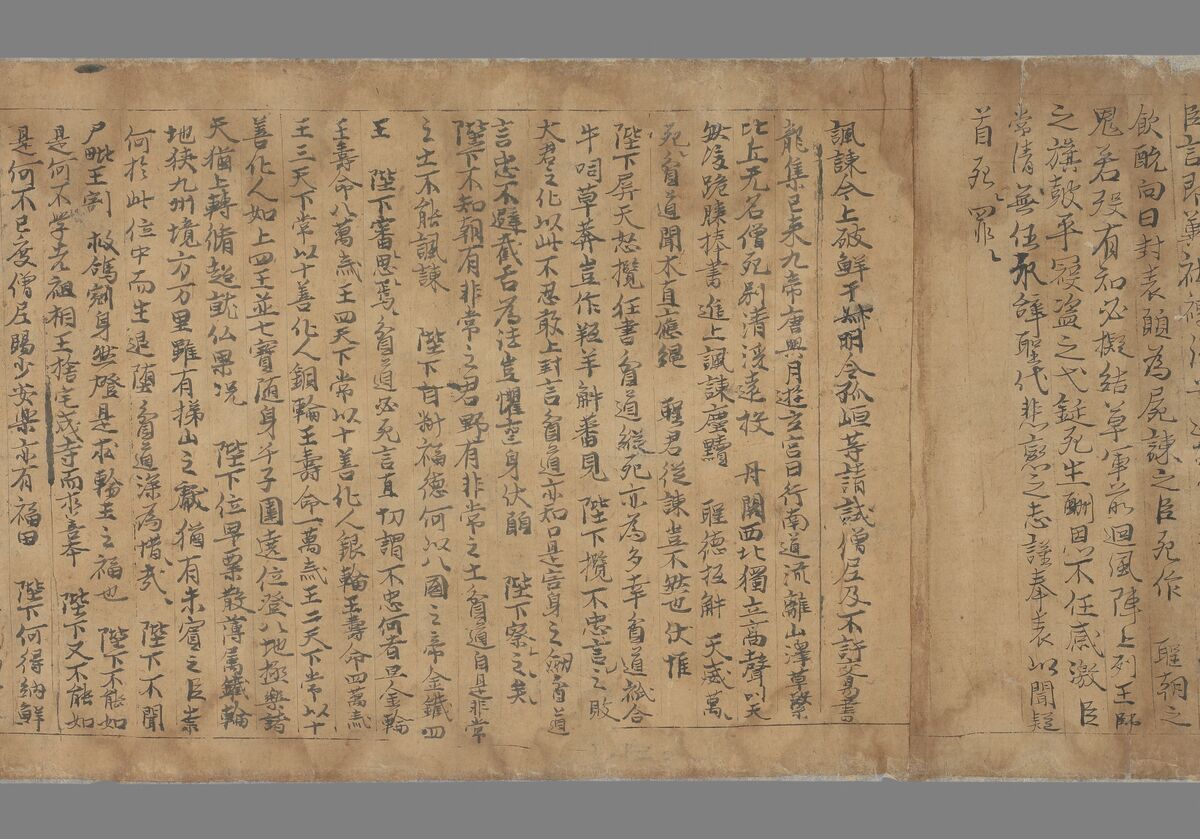 Pelliot chinois 3620 第二幅
