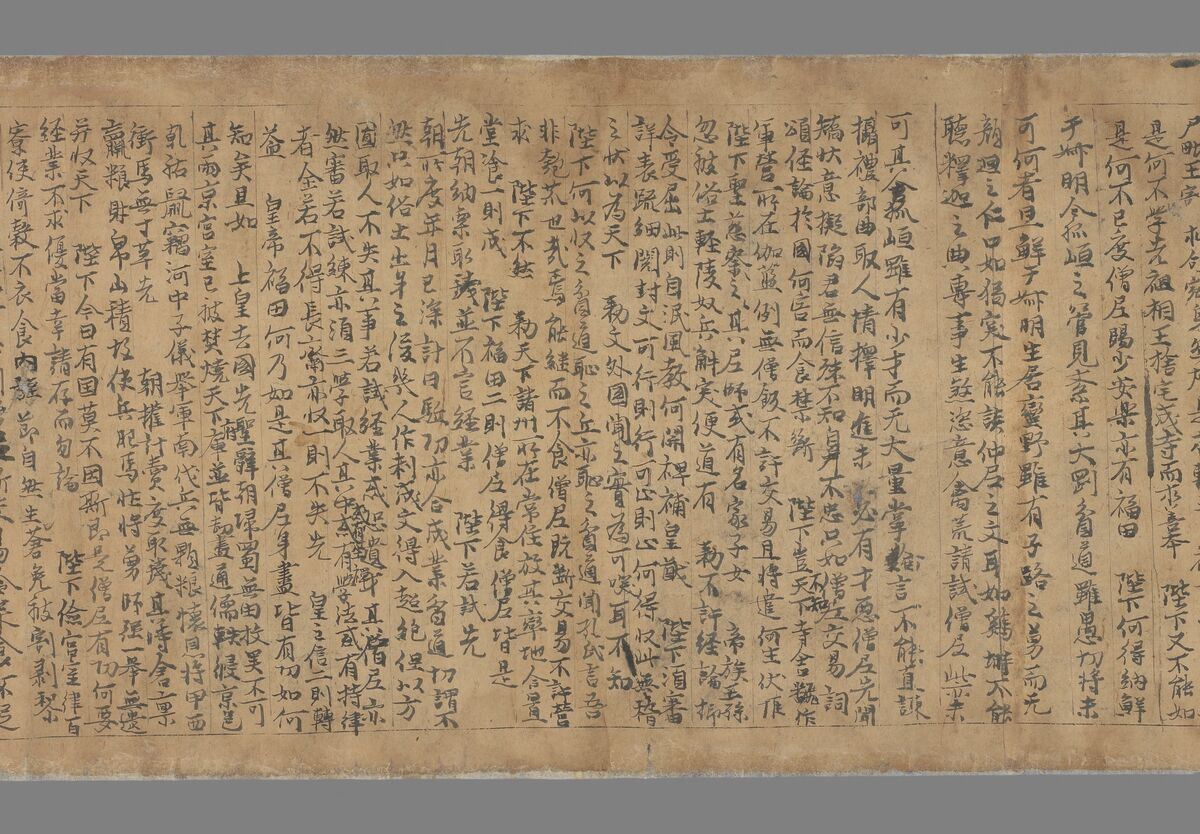 Pelliot chinois 3620 第三幅