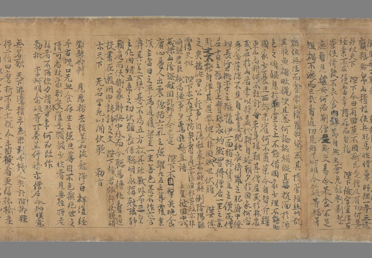 Pelliot chinois 3620 第四幅